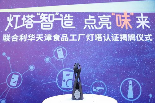 全球首座調味品行業燈塔工廠亮燈，以數字文創服務賦能餐飲業數字化轉型
